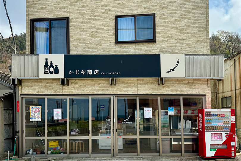 かじや商店