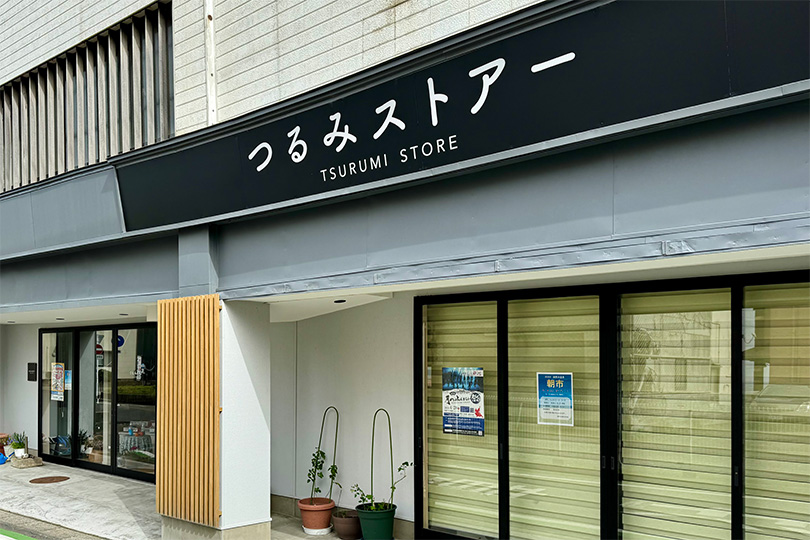 つるみストア