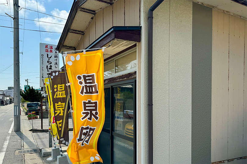末子鶏卵店